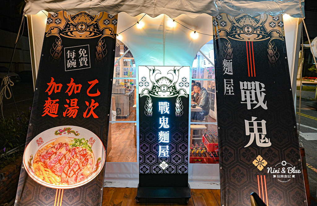 台中拉麵 戰鬼麵屋 菜單26 台中拉麵 戰鬼麵屋 菜單26