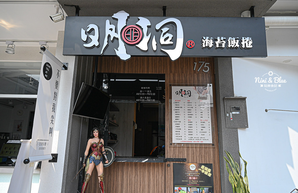 明洞海苔飯捲菜單 台中一中街美食05