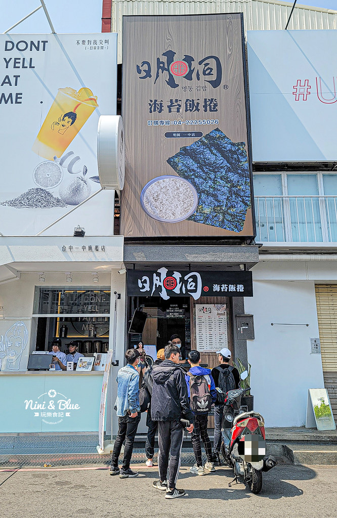 明洞海苔飯捲菜單 台中一中街美食01
