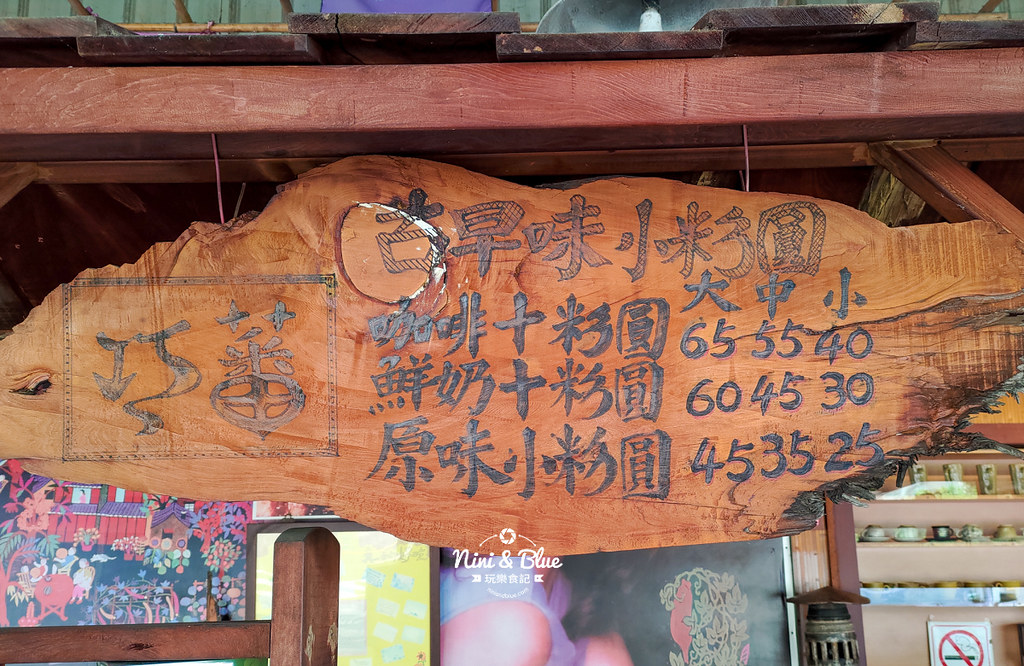 古坑巧蕃古早味粉圓02