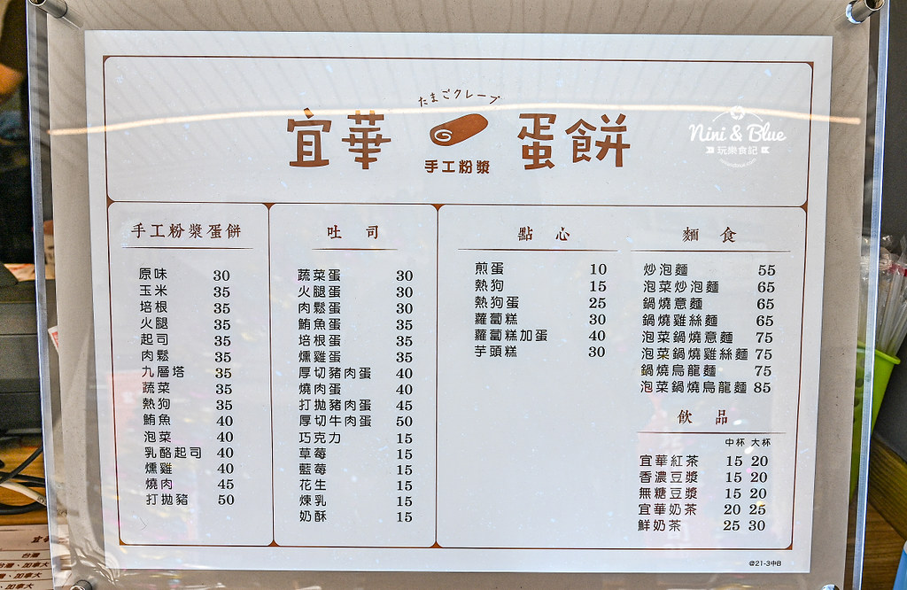 台中手工粉漿蛋餅 宜華蛋餅價位07 台中手工粉漿蛋餅 宜華蛋餅價位07