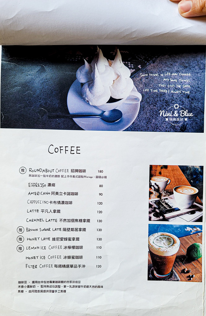 Roundabout Cafe 圓環咖啡菜單價位09