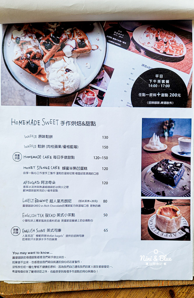 Roundabout Cafe 圓環咖啡菜單價位08