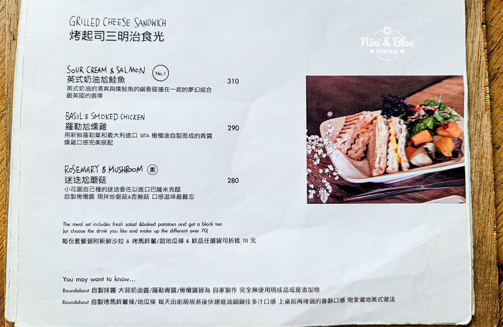 Roundabout Cafe 圓環咖啡菜單價位06