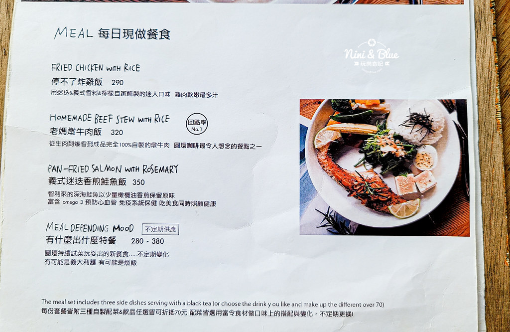 Roundabout Cafe 圓環咖啡菜單價位04