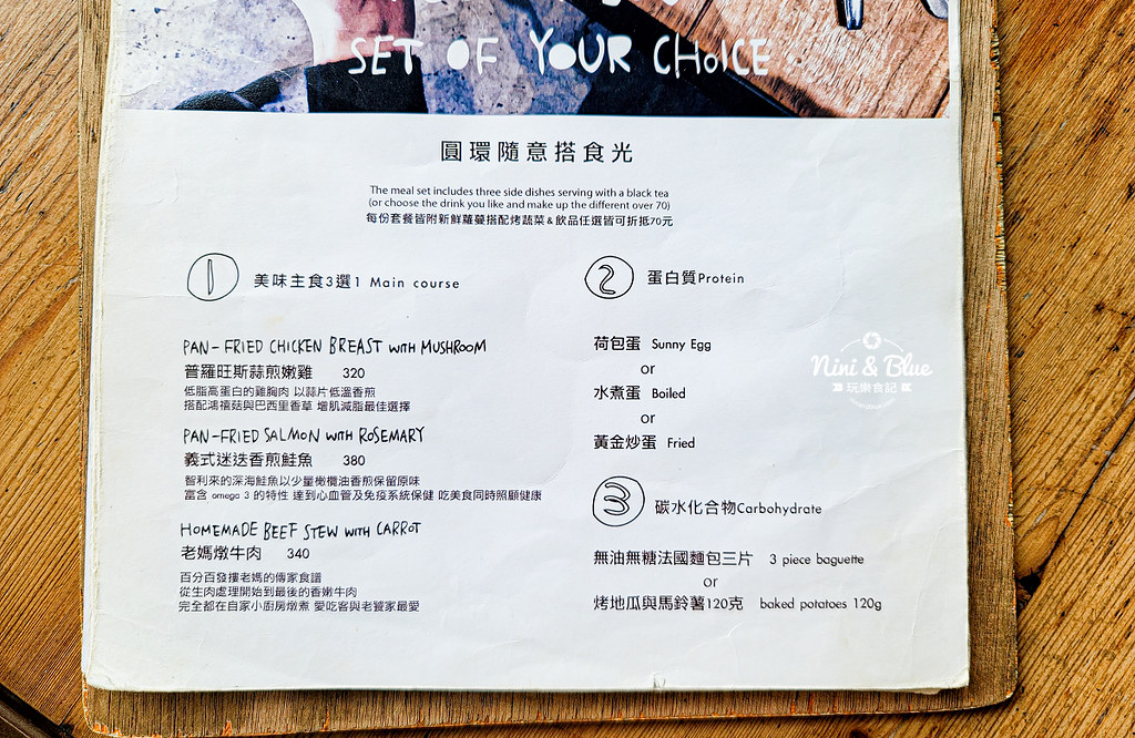 Roundabout Cafe 圓環咖啡菜單價位02