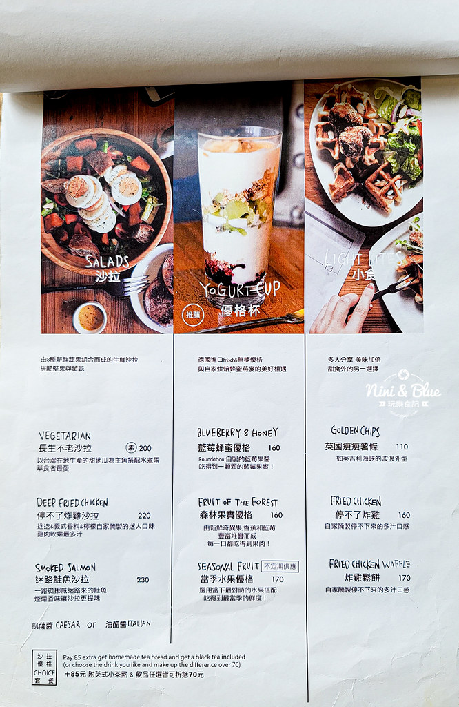 Roundabout Cafe 圓環咖啡菜單價位07