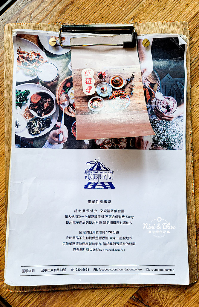 Roundabout Cafe 圓環咖啡菜單價位01