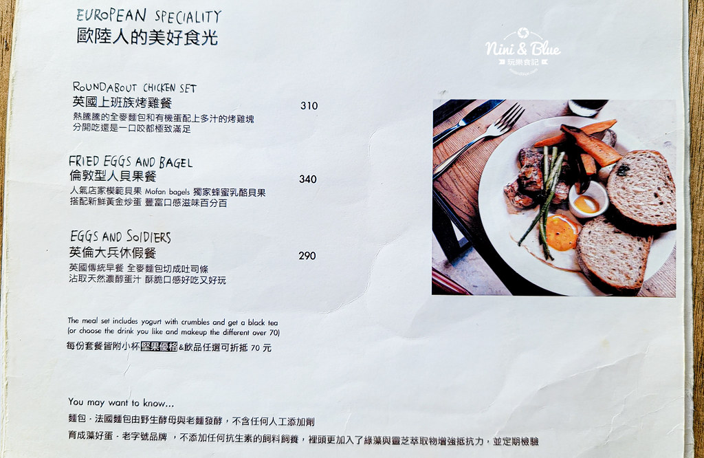 Roundabout Cafe 圓環咖啡菜單價位03