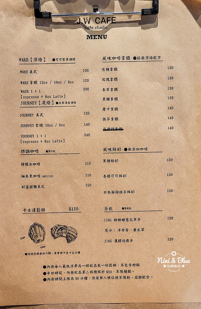 台中不限時咖啡 JW cafe 菜單01