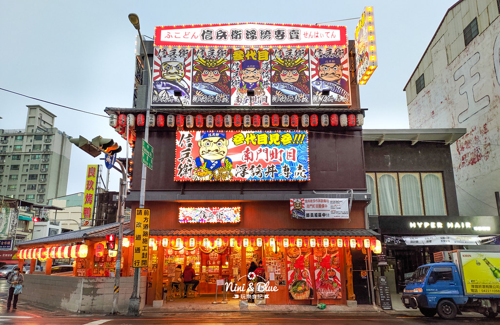 信兵衛南門町目三代店.台中丼飯35