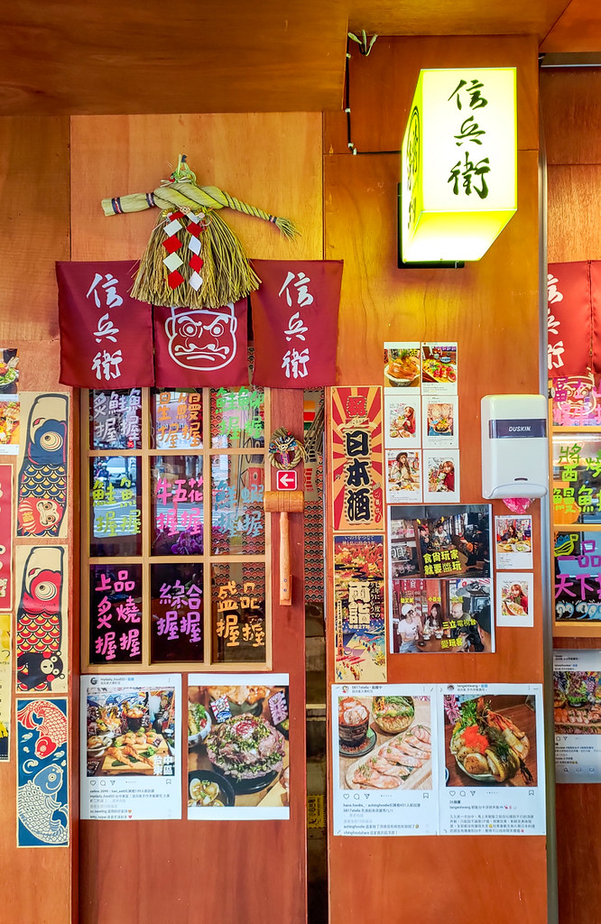 信兵衛南門町目三代店.台中丼飯20