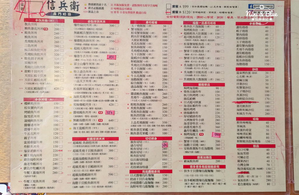 信兵衛南門町目三代店.台中丼飯01