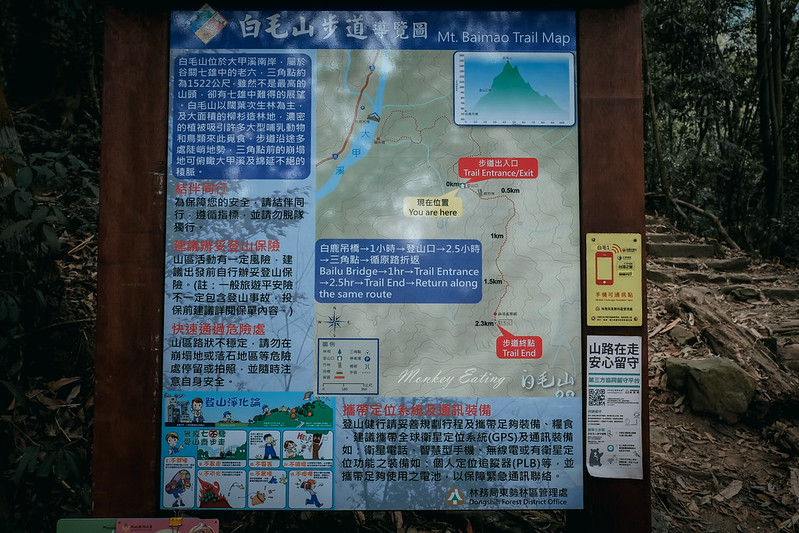 【白毛山步道】台中谷關七雄排行第6,遠眺整座東卯山好美,IG打卡白鹿吊橋超好拍 @Nini and Blue 玩樂食記 DSCF1204