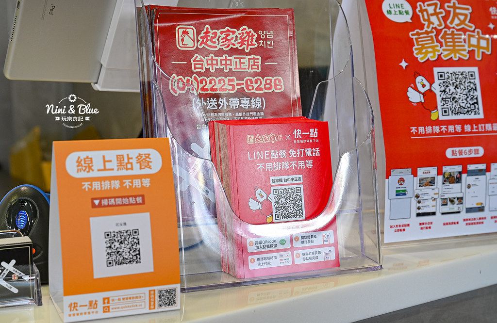 起家雞 台中韓國炸雞 菜單外送05