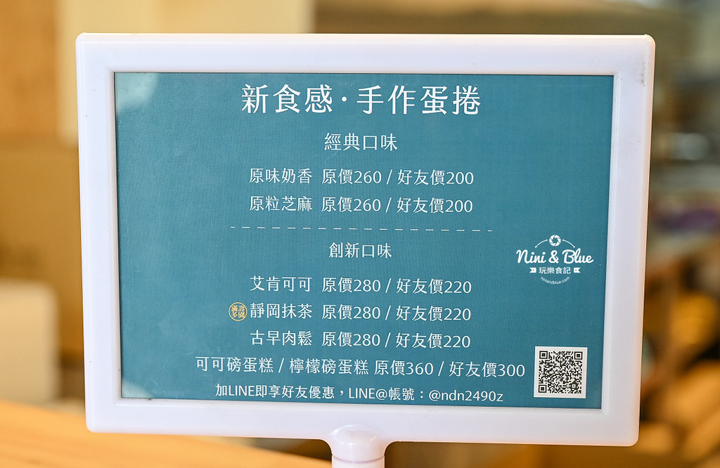 台中火車站伴手禮 手工蛋捲 似錦堂 磅蛋糕02