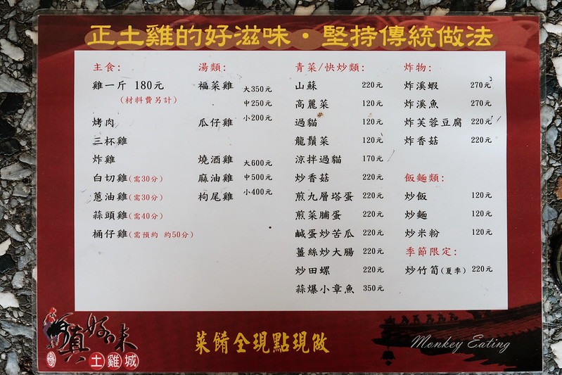 真好味土雞城│超過30年傳統好滋味,必點三杯雞跟炸豆腐,還能烤肉賞風景,台中聚餐推薦 @Nini and Blue 玩樂食記 DSCF2341
