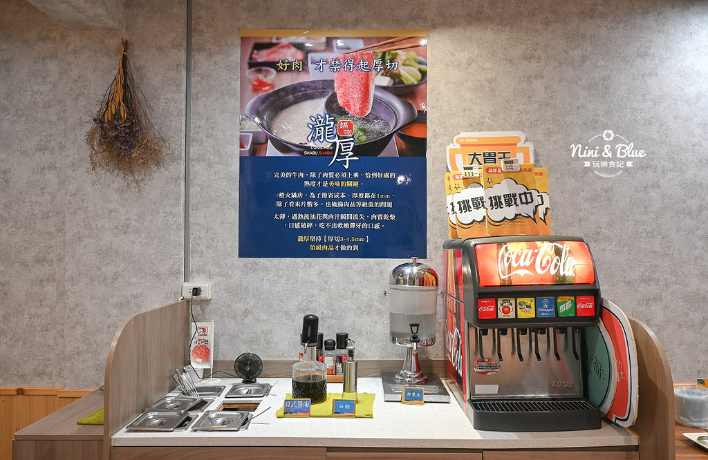 台中火鍋 瀧厚火鍋 大坑東山路美食01