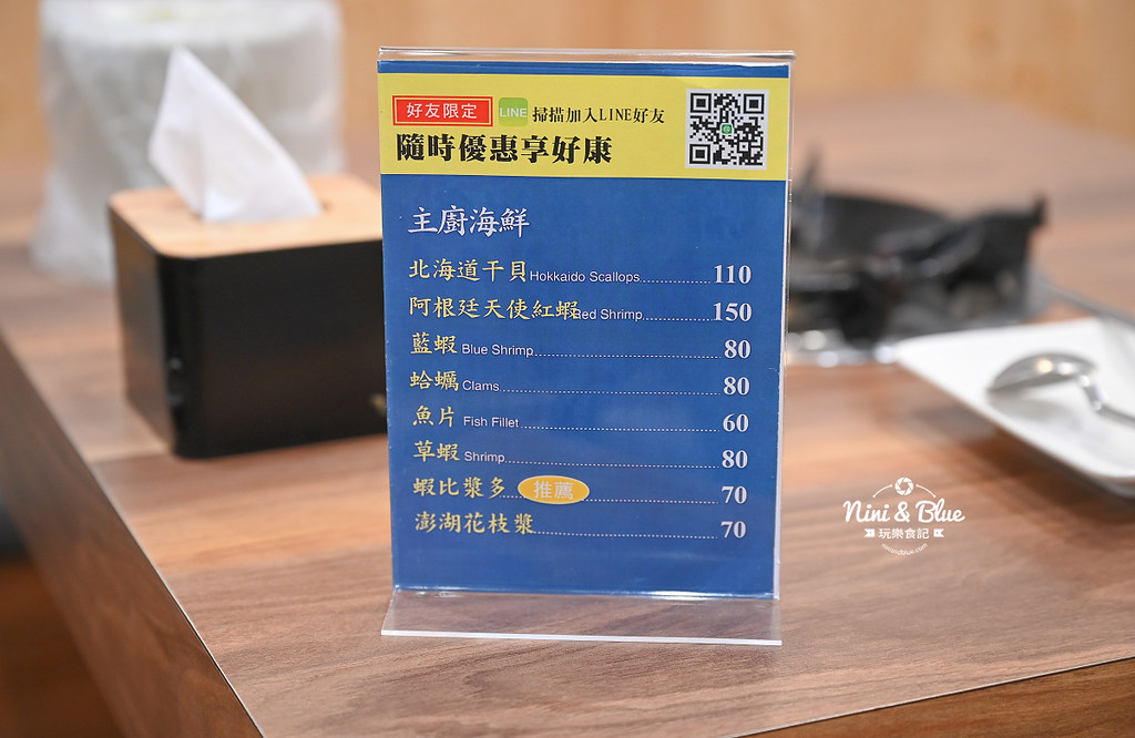 瀧厚鍋物 火鍋菜單 優惠 88 瀧厚鍋物 火鍋菜單 優惠88