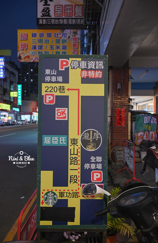 瀧厚鍋物 火鍋菜單 優惠 77 瀧厚鍋物 火鍋菜單 優惠 77