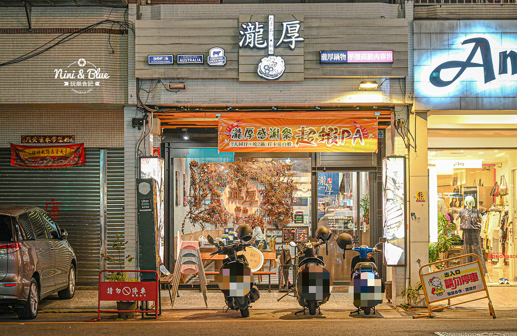 台中火鍋 瀧厚火鍋 大坑東山路美食39