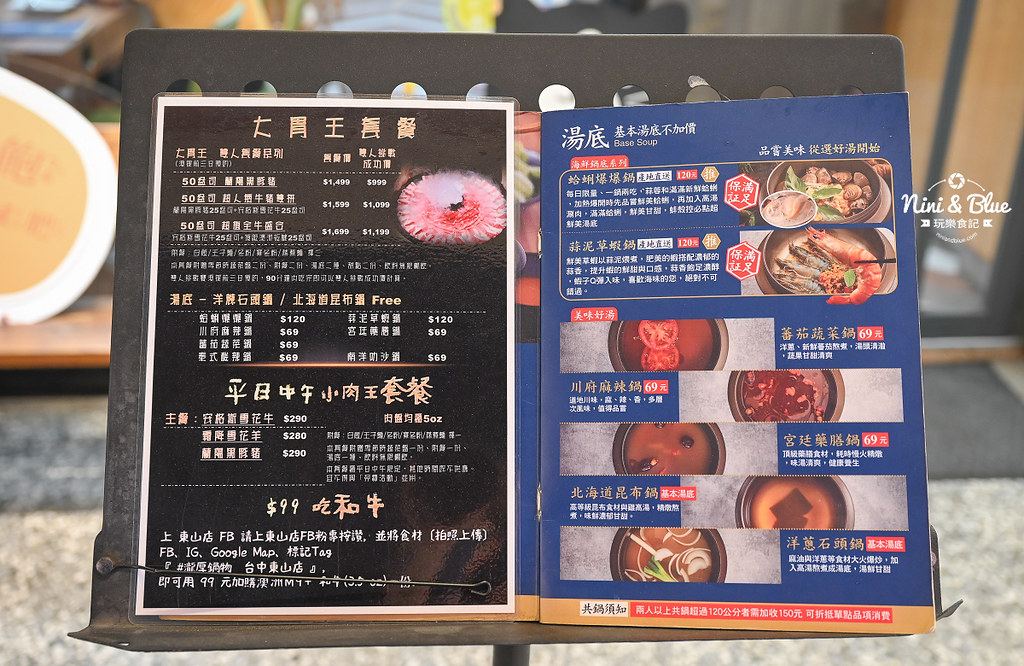 台中火鍋 瀧厚火鍋 大坑東山路美食04