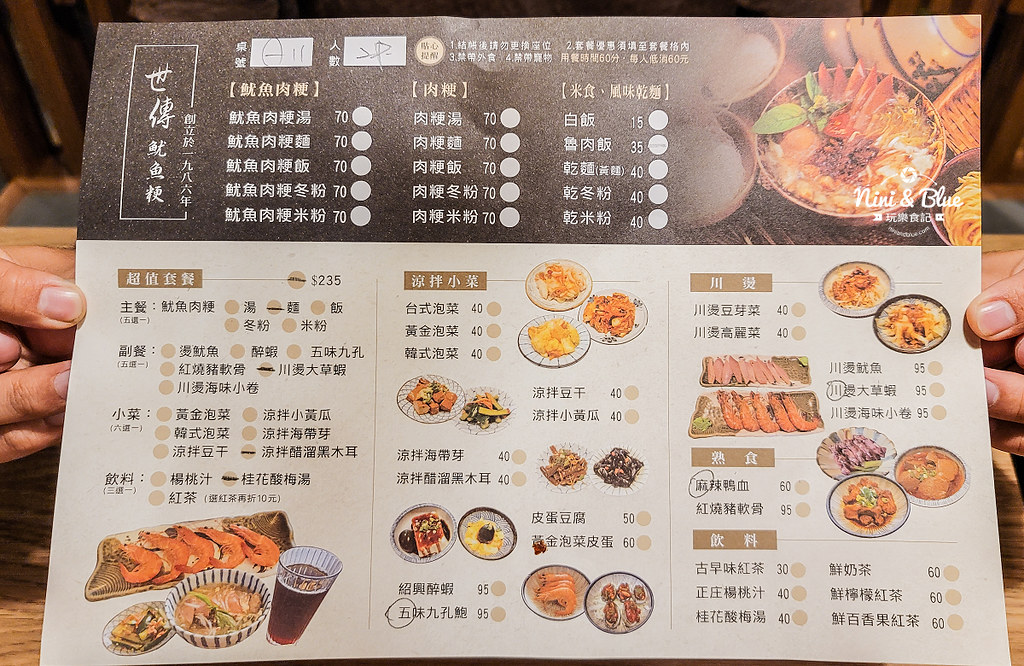 草屯美食小吃 世傳魷魚羹04
