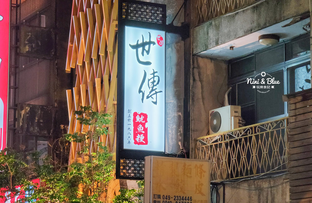 草屯美食小吃 世傳魷魚羹22