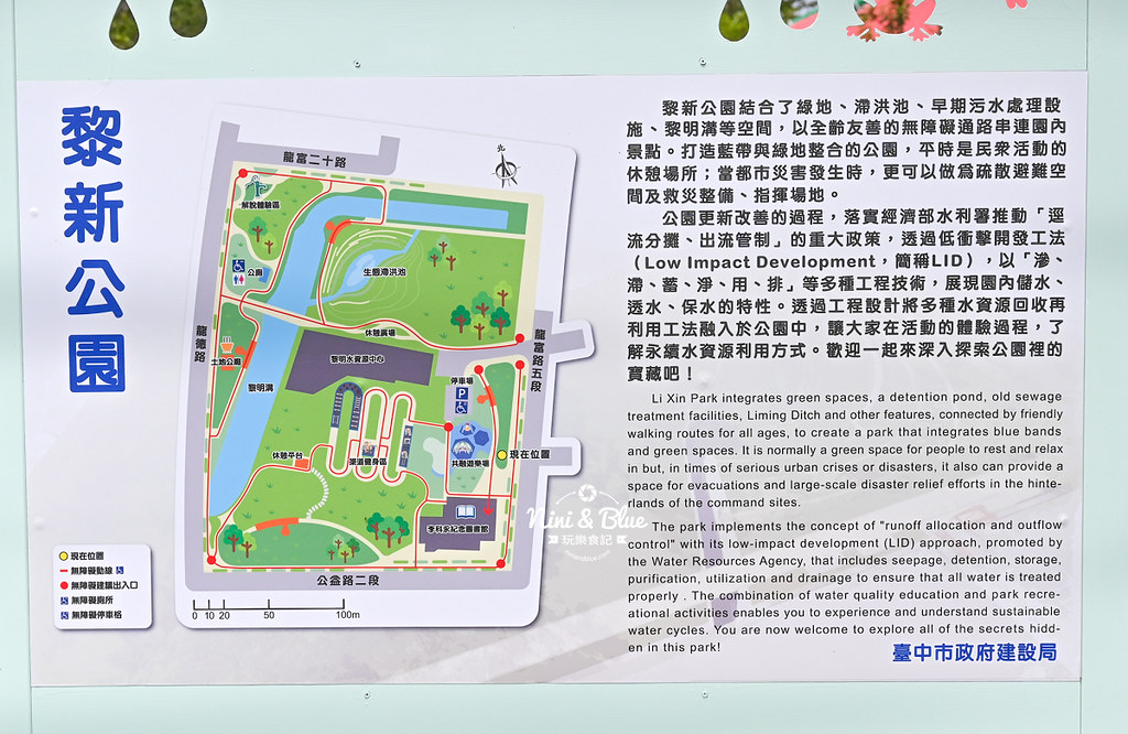 黎新公園.台中兒童公園36