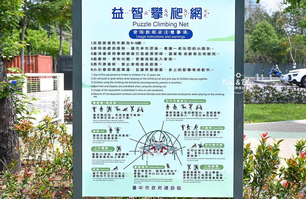黎新公園.台中兒童公園08