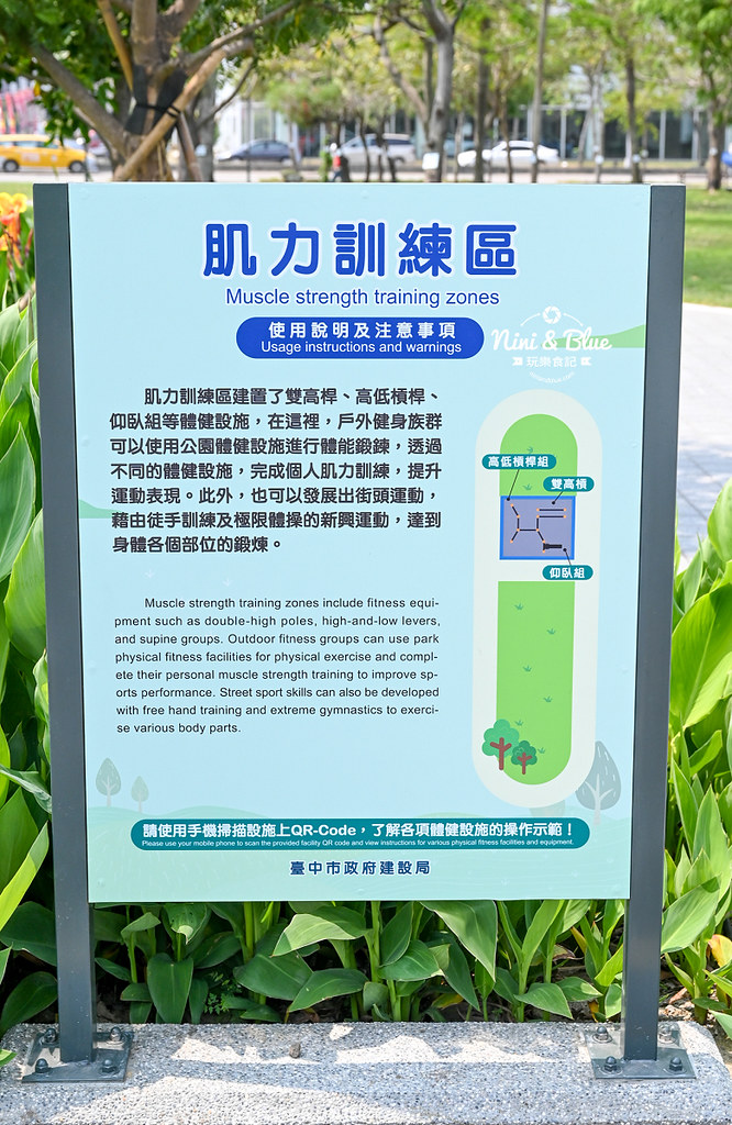 黎新公園.台中兒童公園21