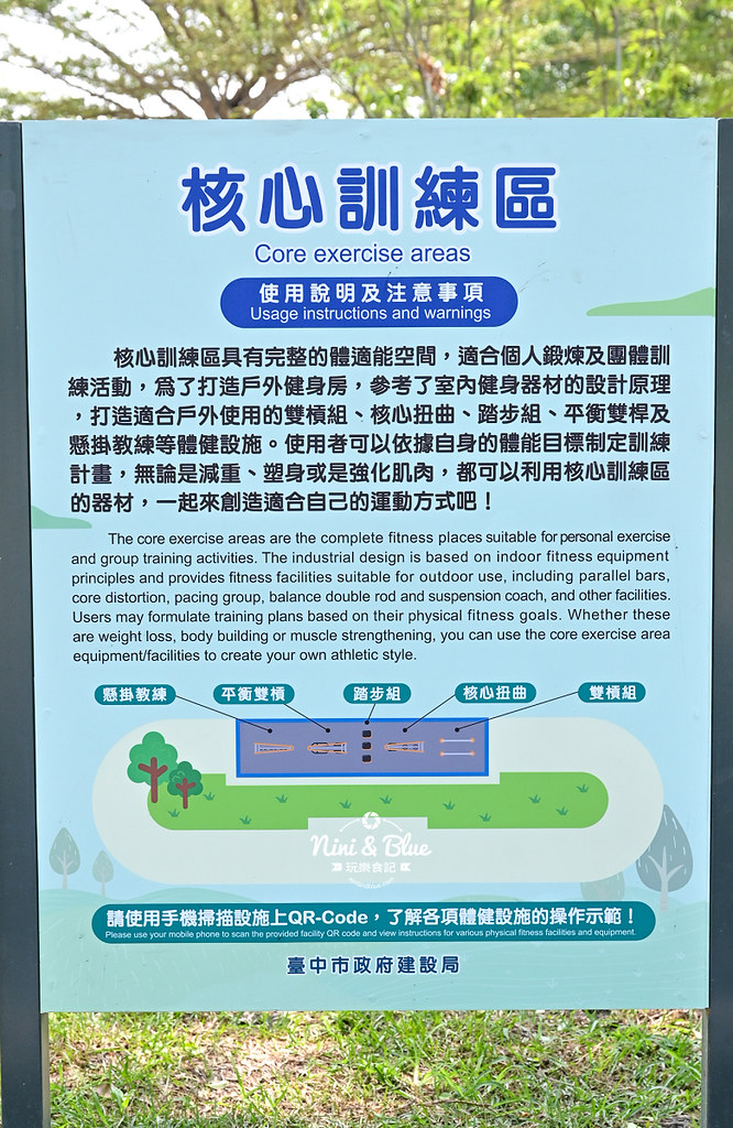 黎新公園.台中兒童公園17