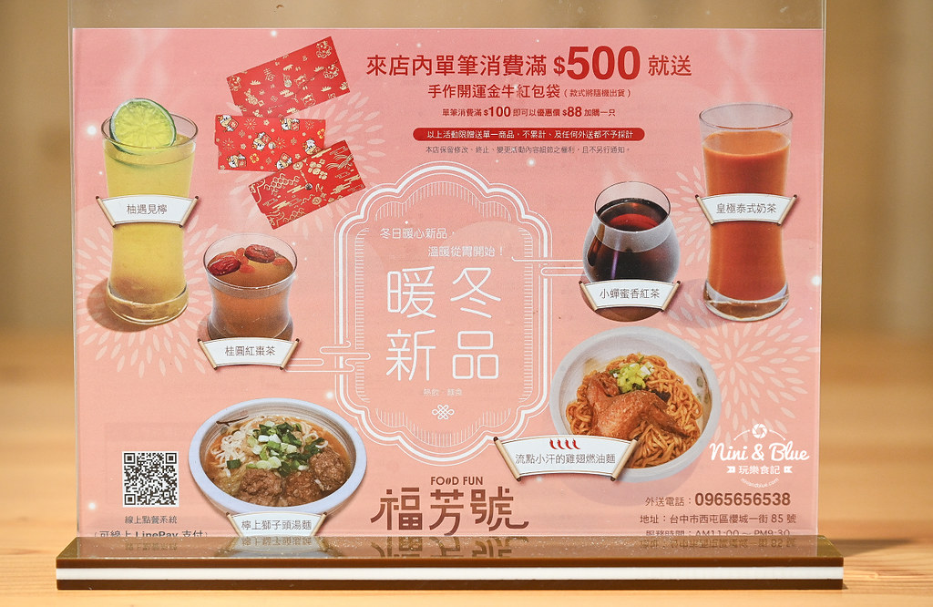 福芳號二八樹巷 台中森林系咖啡甜點13