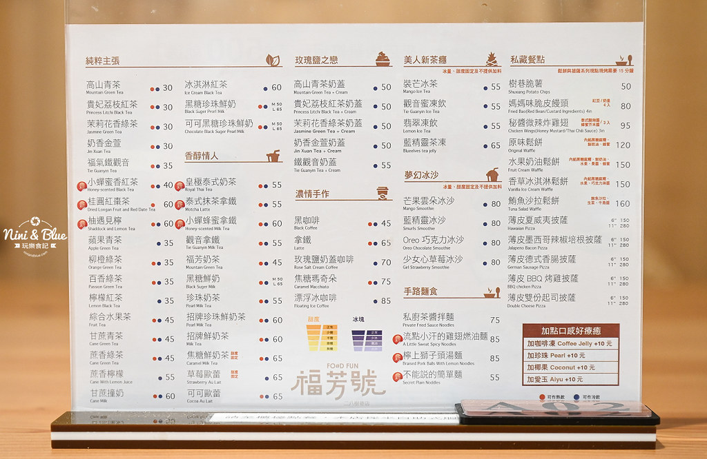 福芳號二八樹巷 台中森林系咖啡甜點12