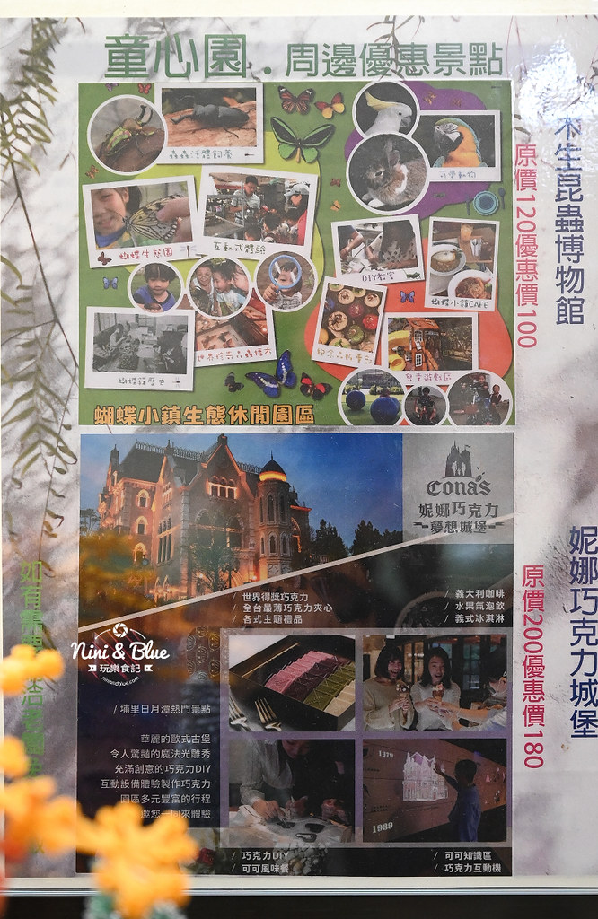 南投埔里親子民宿 童心園 埔里住宿推薦 26 南投埔里親子包棟民宿 童心園26