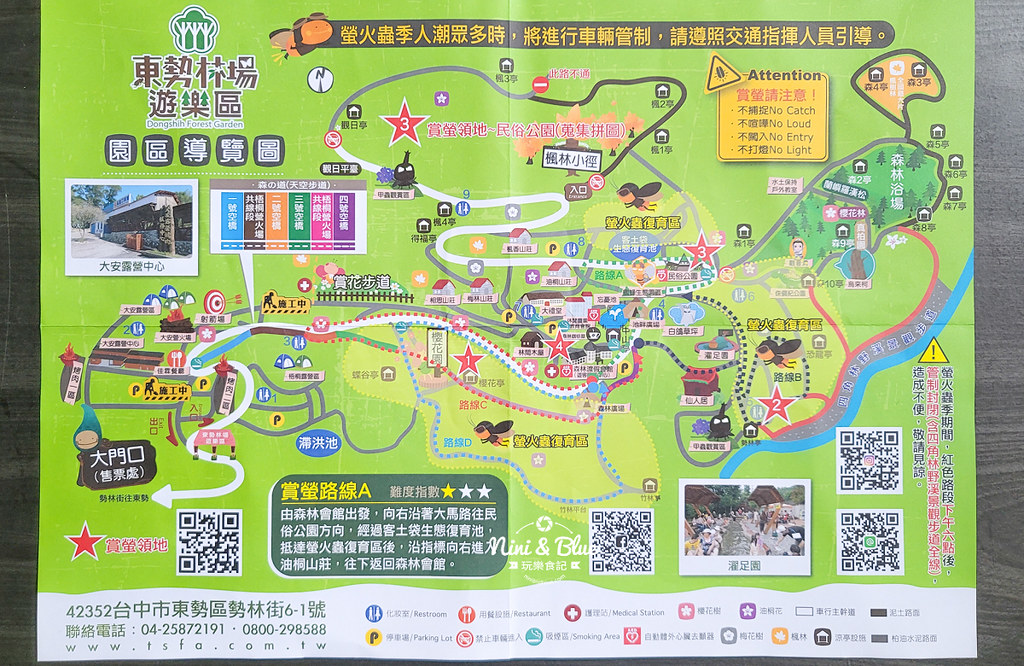 東勢林場地圖1 東勢林場地圖1