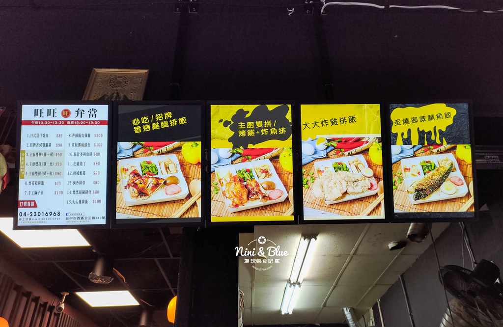 旺旺日式餐盒.台中便當12 旺旺日式餐盒.台中便當12