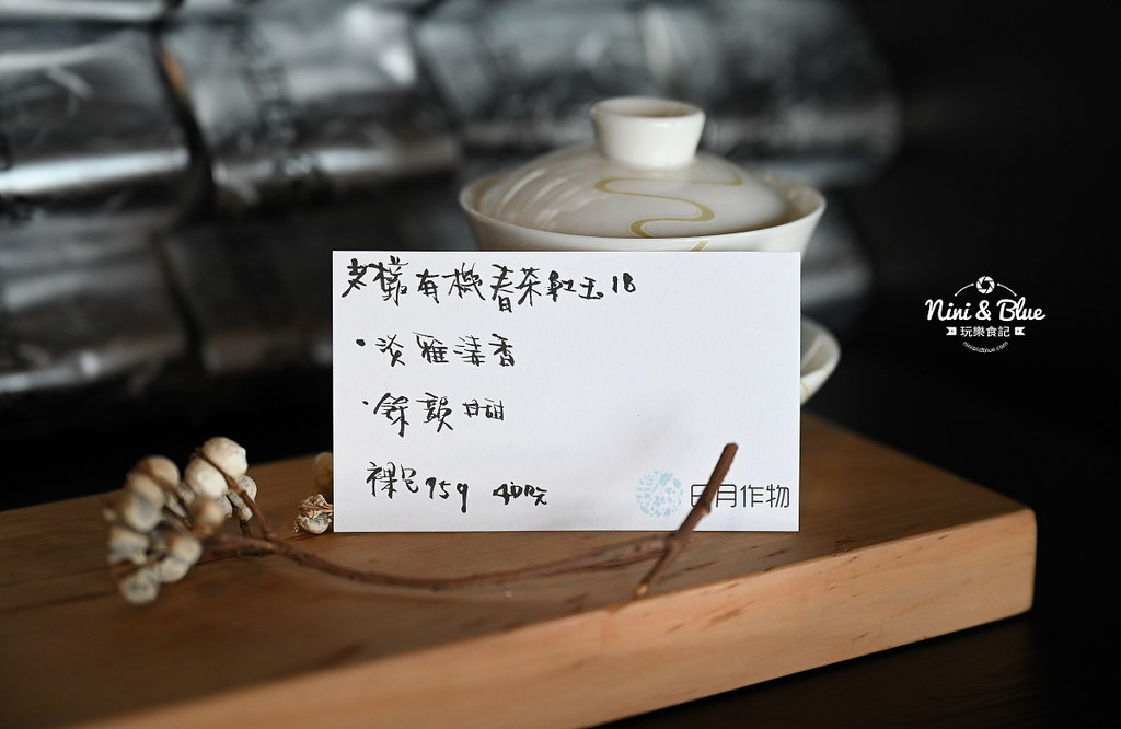 南投埔里日月潭咖啡紅茶 日月作物22