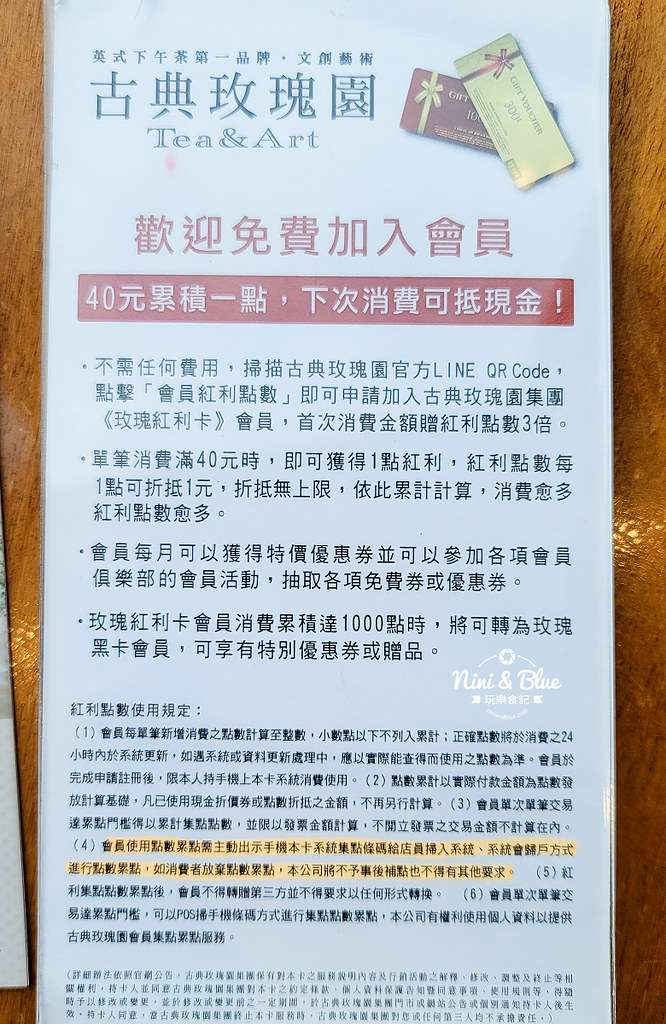 台中三井outlet美食鬆餅甜點 古典玫瑰園 菜單02