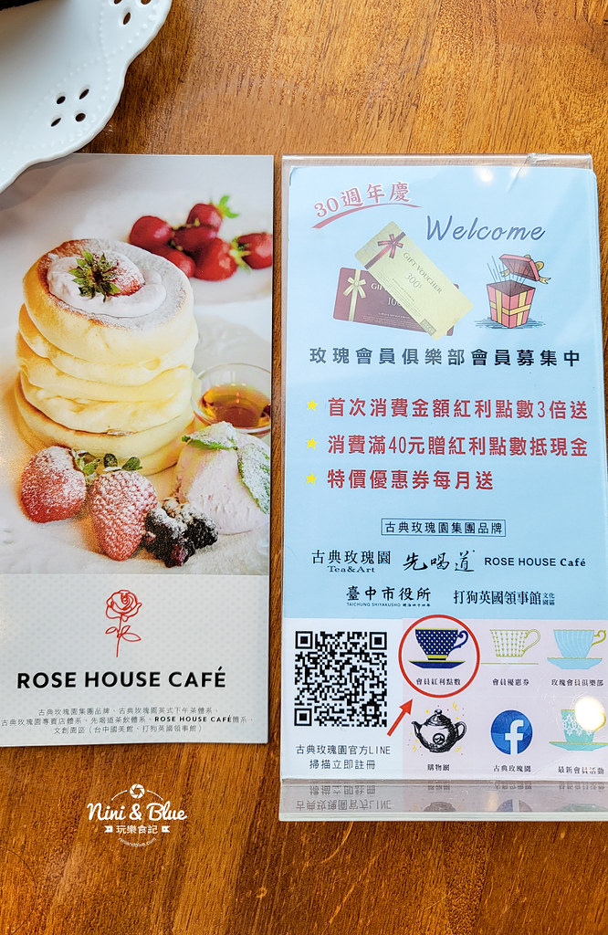 台中三井outlet美食鬆餅甜點 古典玫瑰園 菜單01