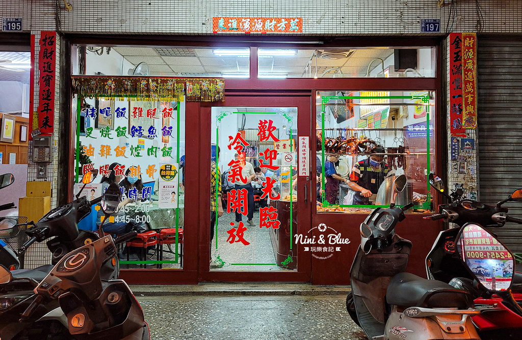 台中便當 廣珍香燒臘 菜單13