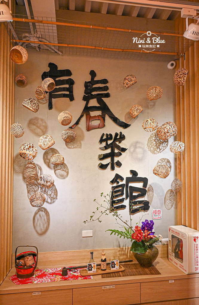 有春茶館2021菜單 喔熊套餐08