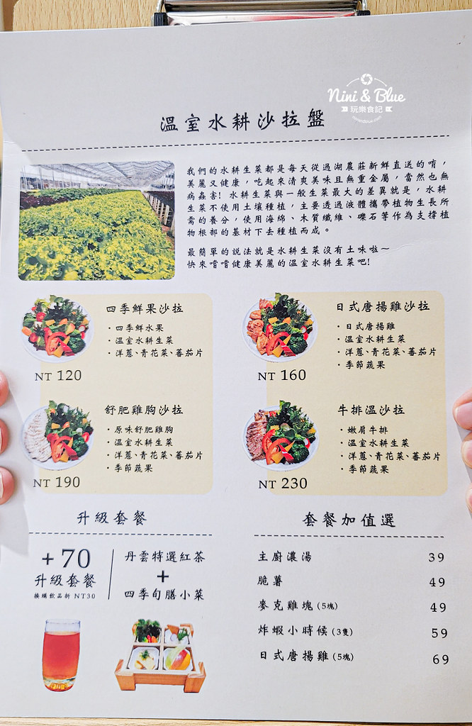 彰化早午餐 丹雲 菜單  5