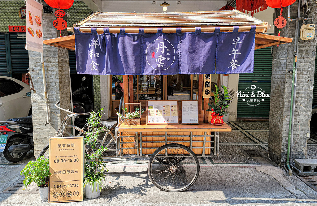 彰化早午餐 丹雲 菜單 彰基附近02