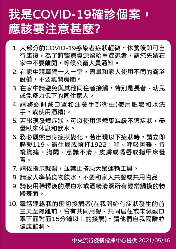 台中疫情足跡06