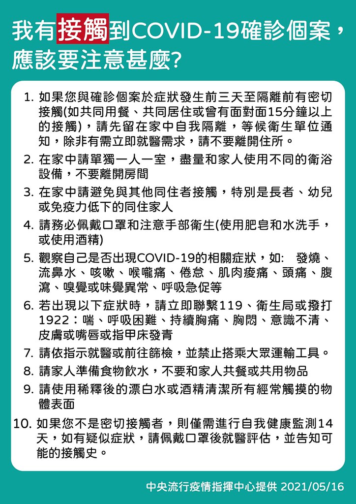 台中疫情足跡03