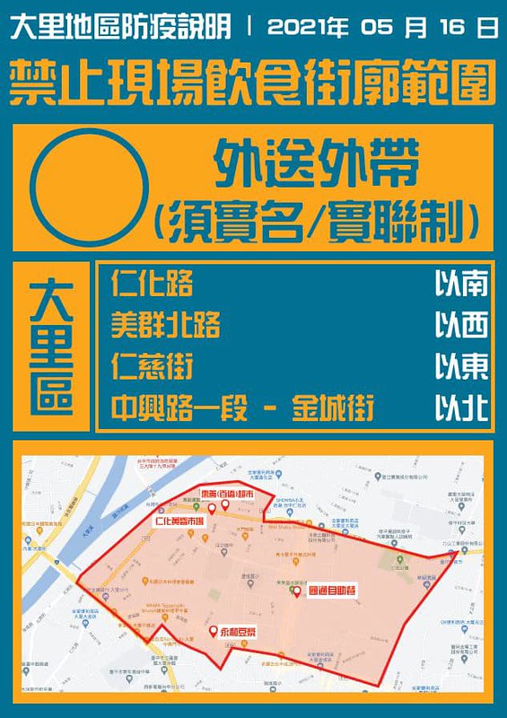 台中疫情足跡04