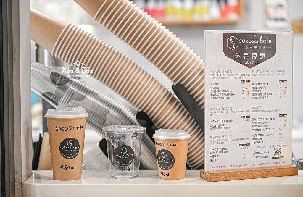 Sokoso Cafe手勾手 彰化彰基咖啡15