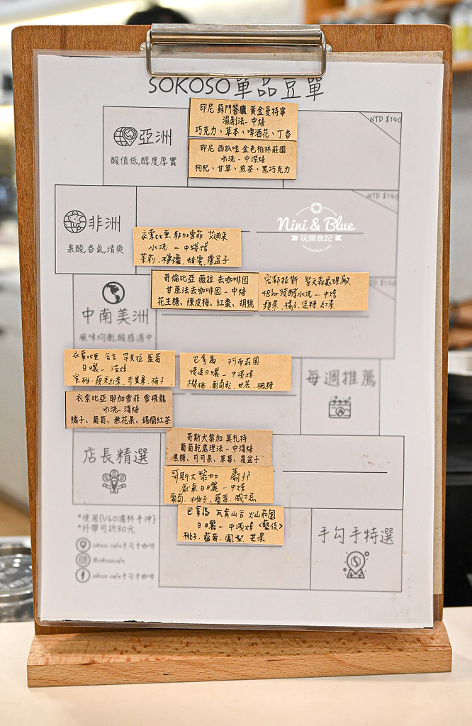 Sokoso Cafe手勾手 彰化彰基咖啡13