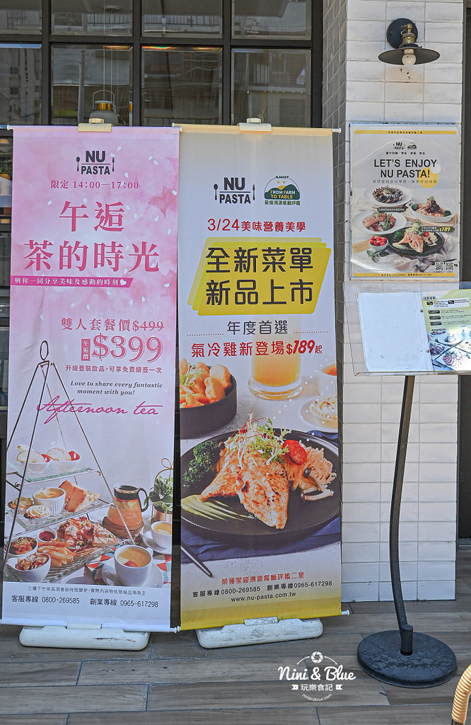 nu pasta 不限時 義大利麵 燉飯 下午茶04